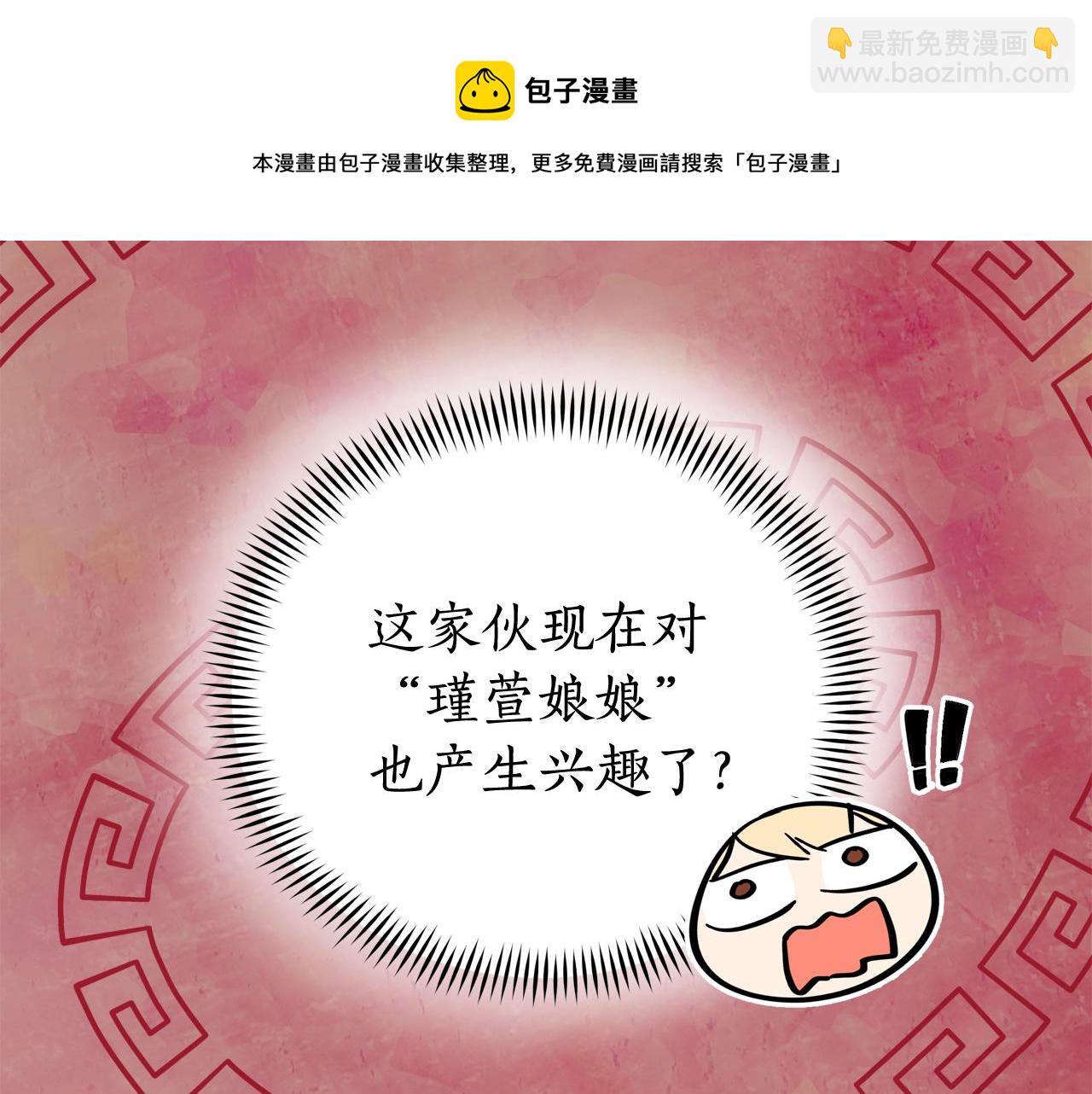 ☕爱妃，你的刀掉了 第93话 我想你了 第39页