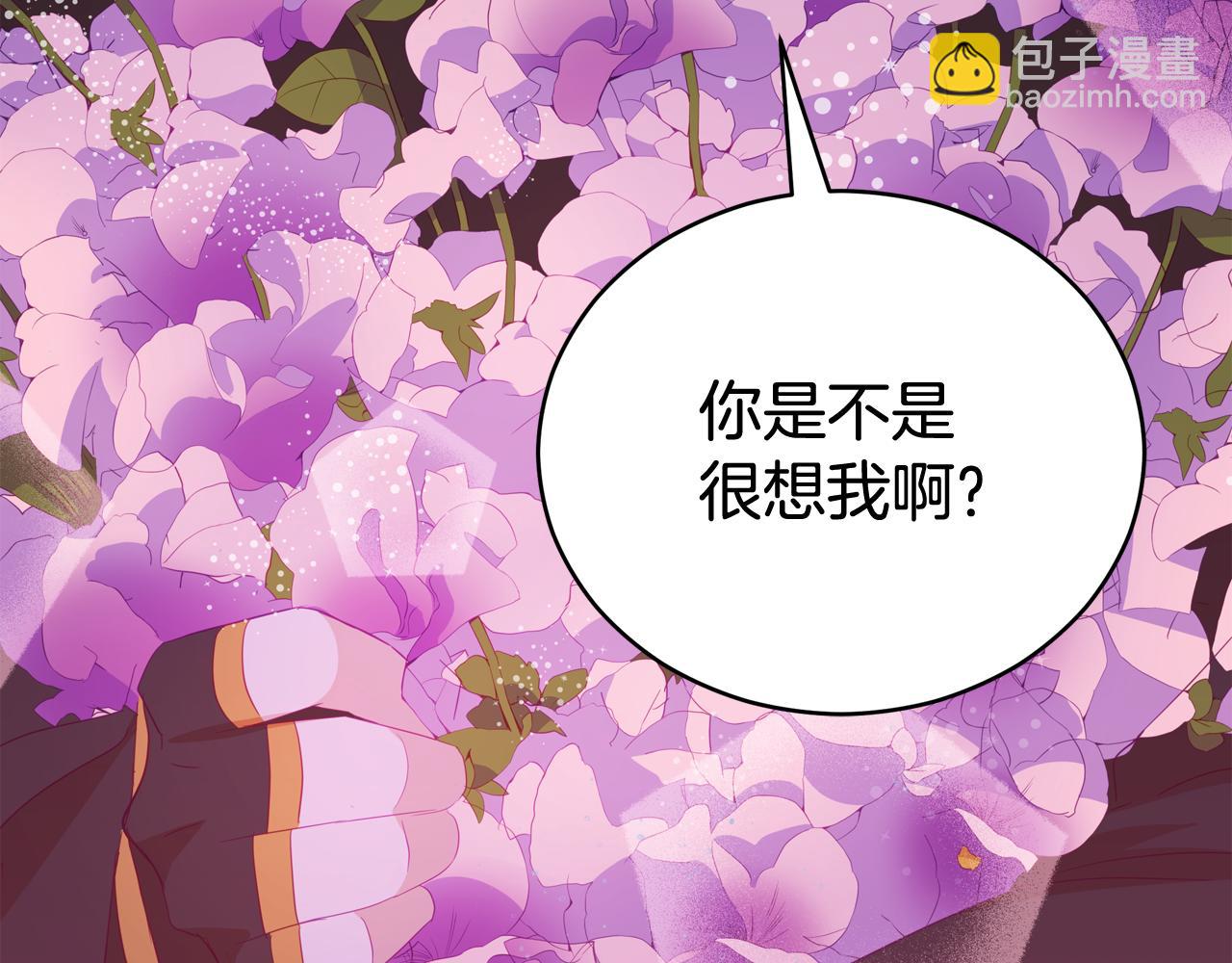 ☕爱妃，你的刀掉了 第93话 我想你了 第4页