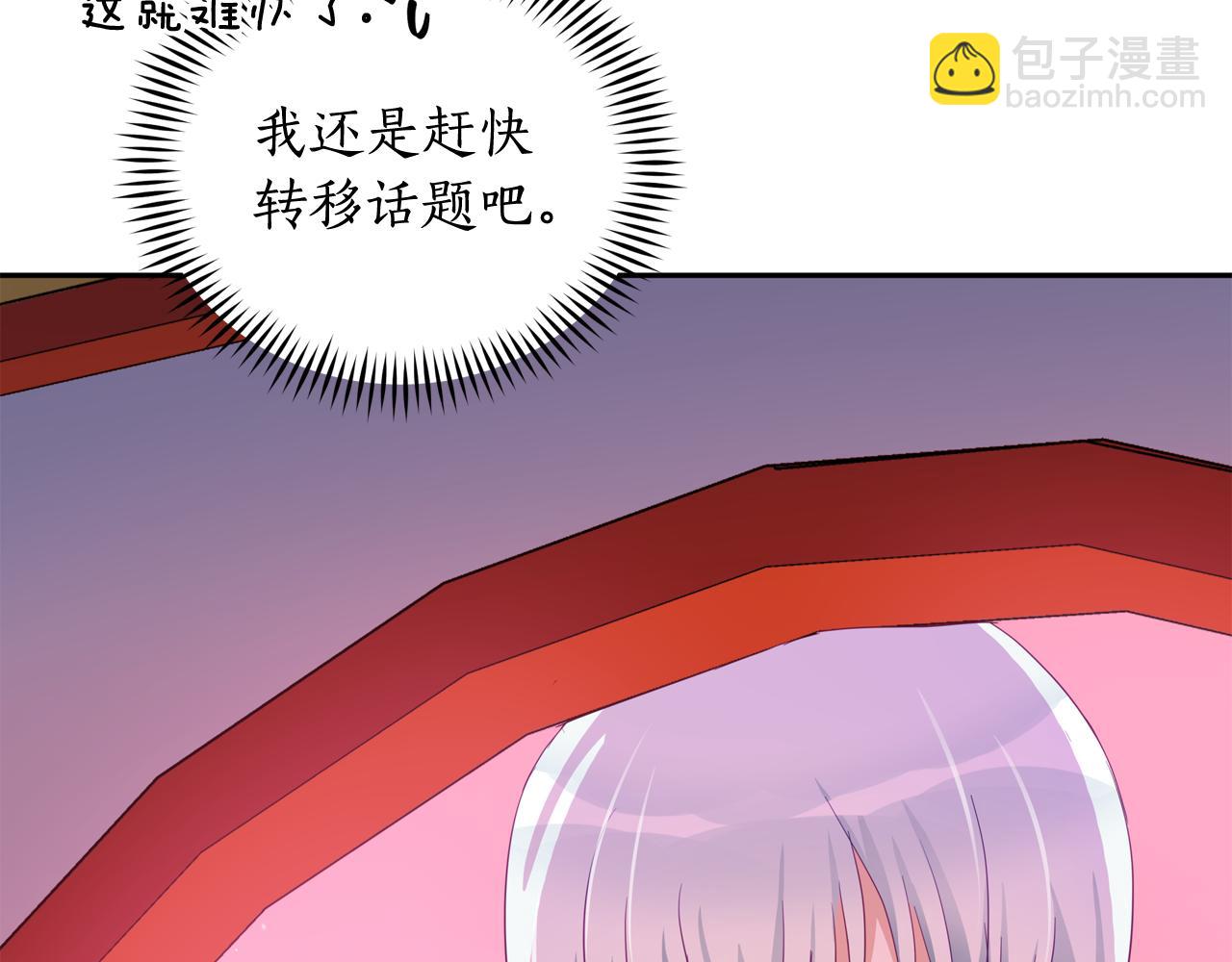 ☕爱妃，你的刀掉了 第93话 我想你了 第41页