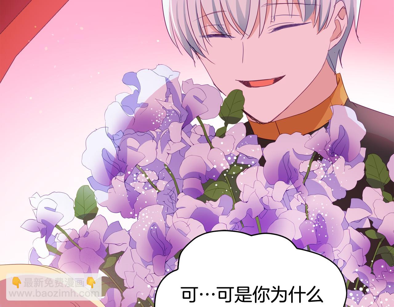 ☕爱妃，你的刀掉了 第93话 我想你了 第42页