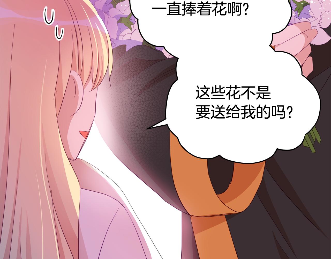 ☕爱妃，你的刀掉了 第93话 我想你了 第43页