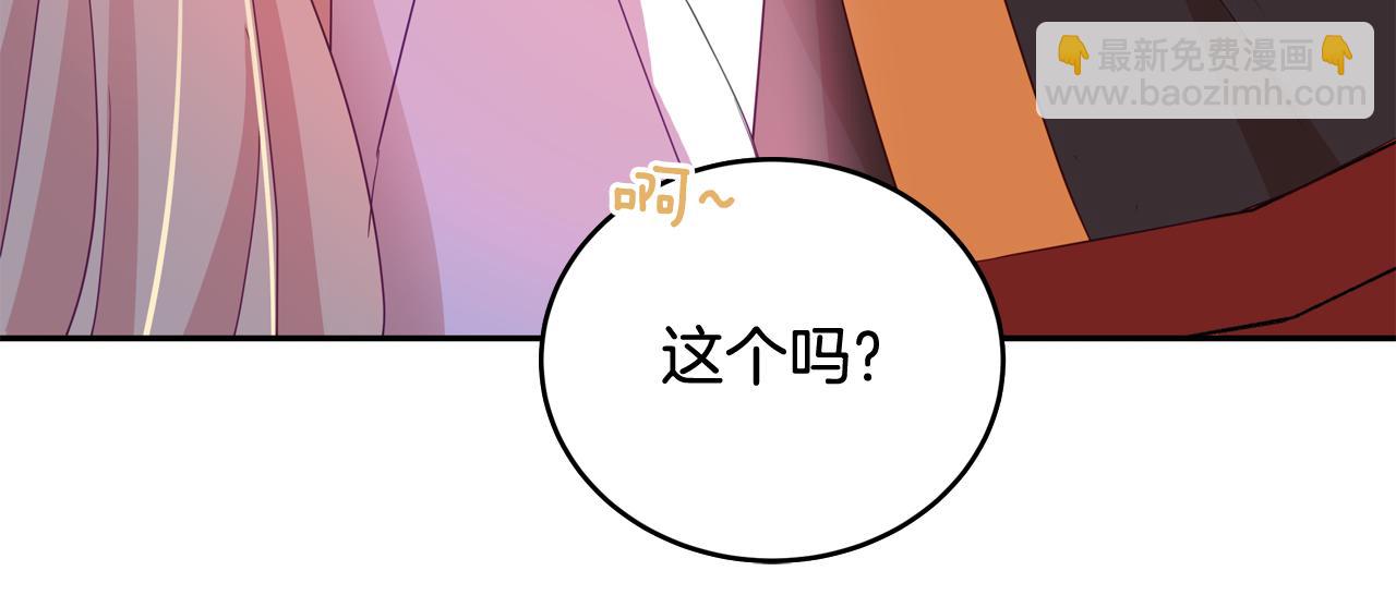 ☕爱妃，你的刀掉了 第93话 我想你了 第44页