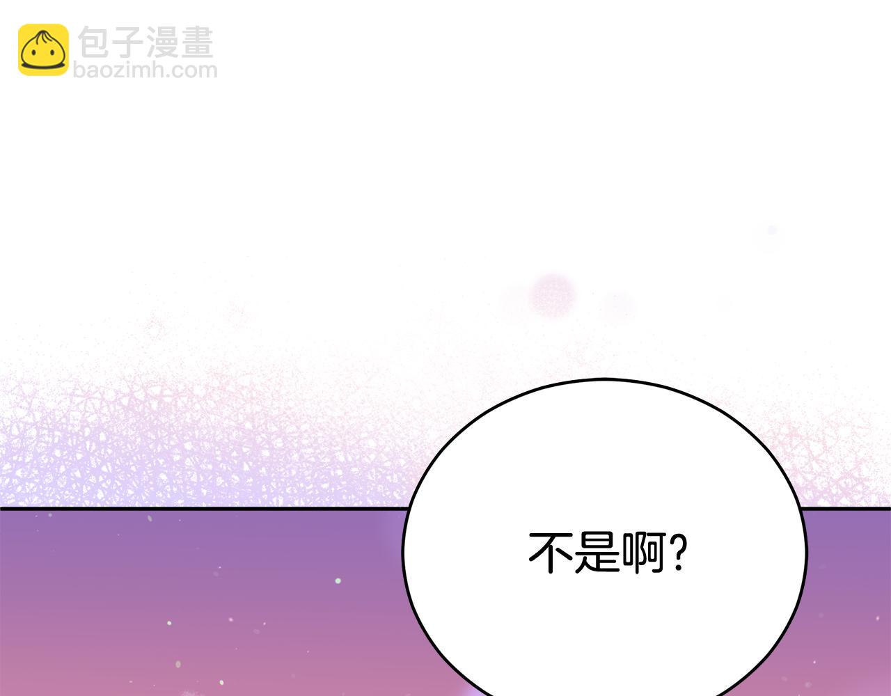 ☕爱妃，你的刀掉了 第93话 我想你了 第45页