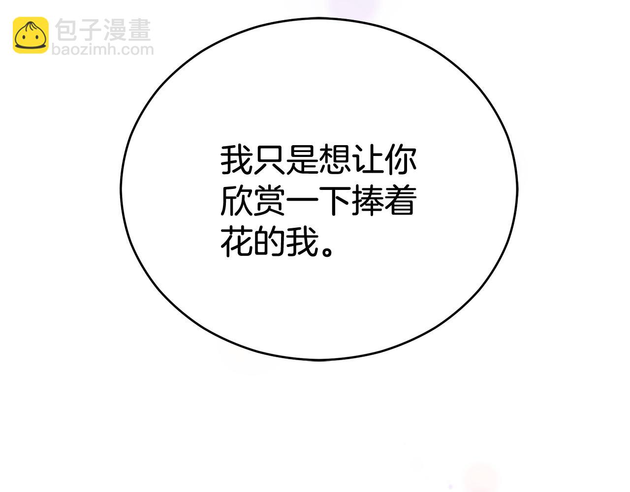 ☕爱妃，你的刀掉了 第93话 我想你了 第50页