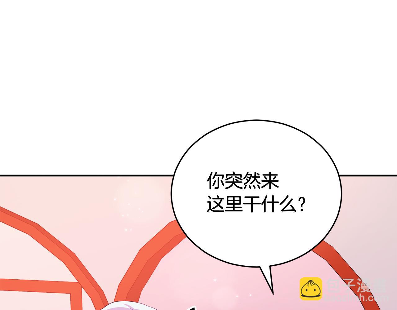 ☕爱妃，你的刀掉了 第93话 我想你了 第6页
