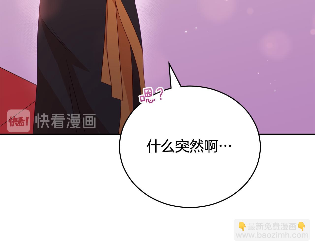 ☕爱妃，你的刀掉了 第93话 我想你了 第8页