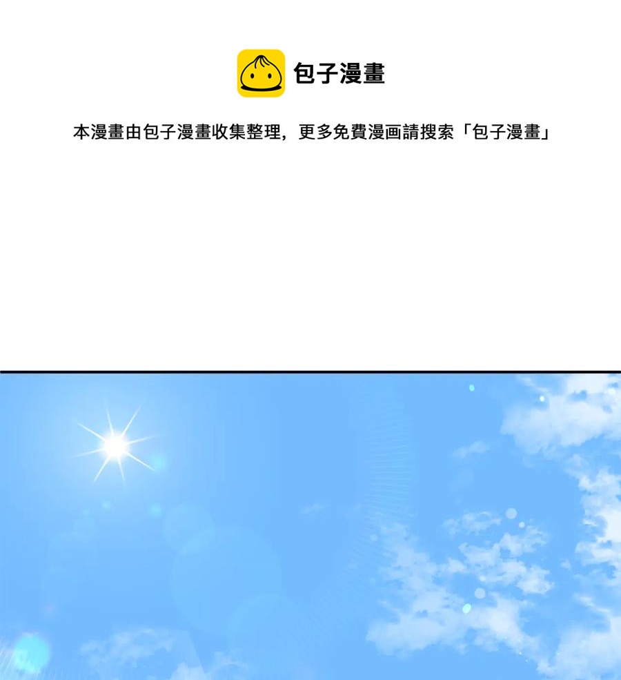 ☕爱妃，你的刀掉了 第95话 恋人关系 第1页