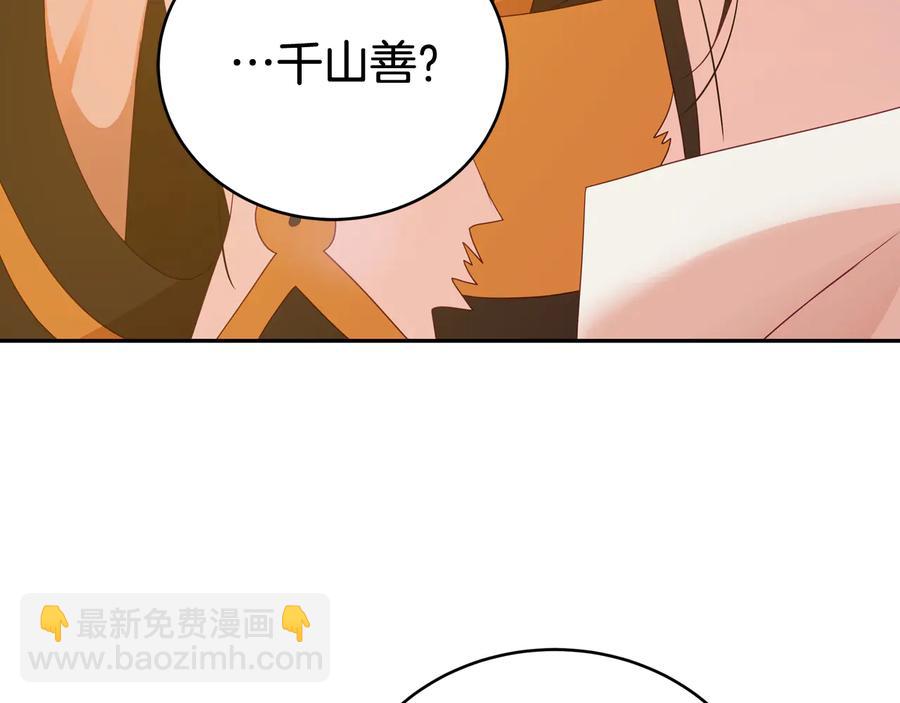 ☕爱妃，你的刀掉了 第95话 恋人关系 第10页