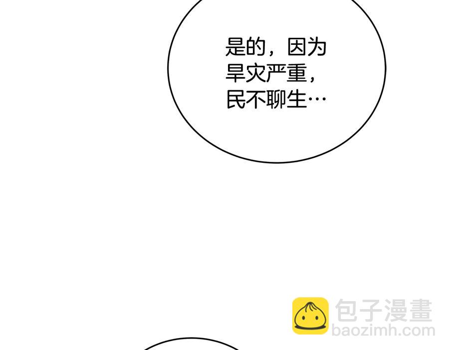 ☕爱妃，你的刀掉了 第95话 恋人关系 第11页