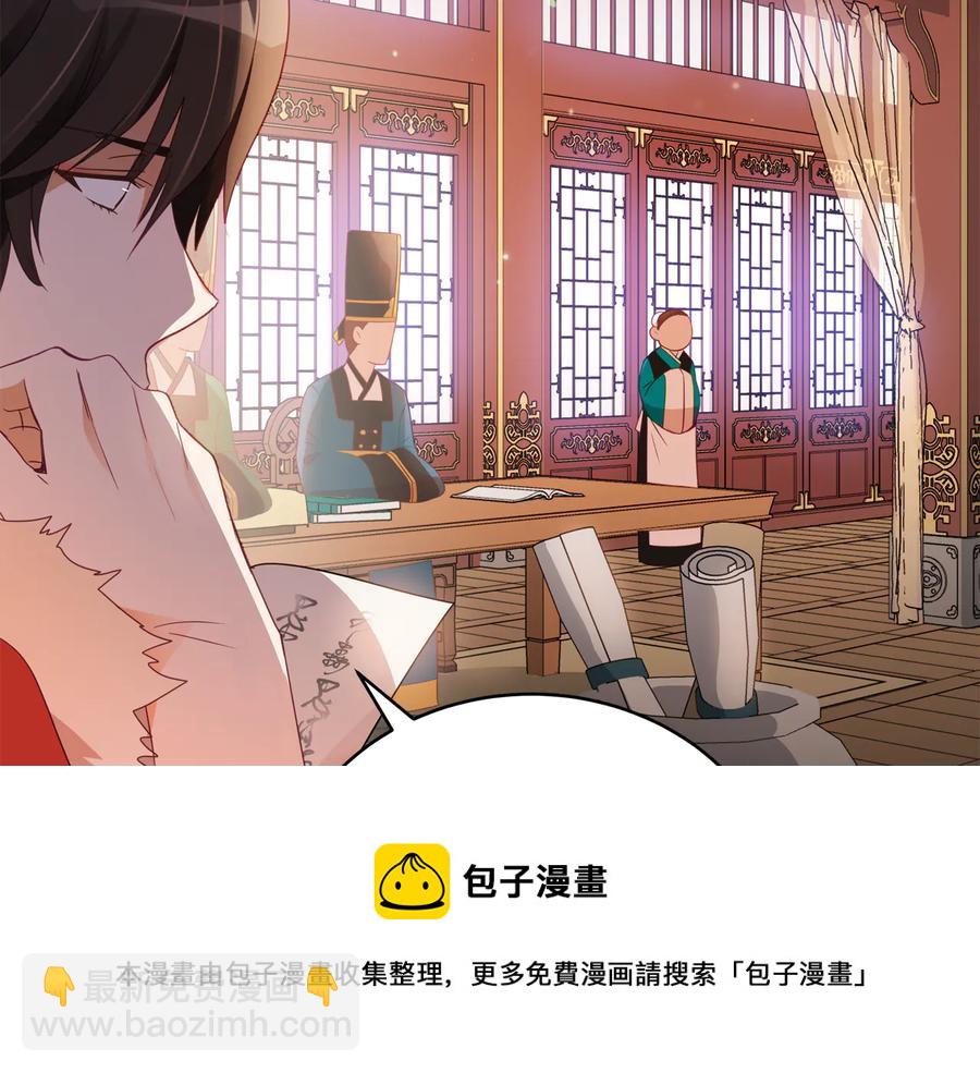 ☕爱妃，你的刀掉了 第95话 恋人关系 第13页