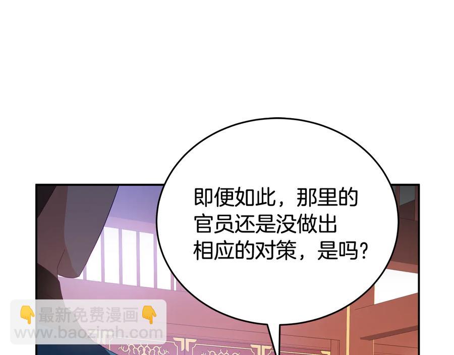 ☕爱妃，你的刀掉了 第95话 恋人关系 第15页