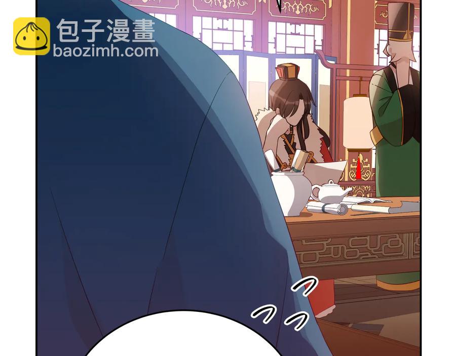 ☕爱妃，你的刀掉了 第95话 恋人关系 第16页