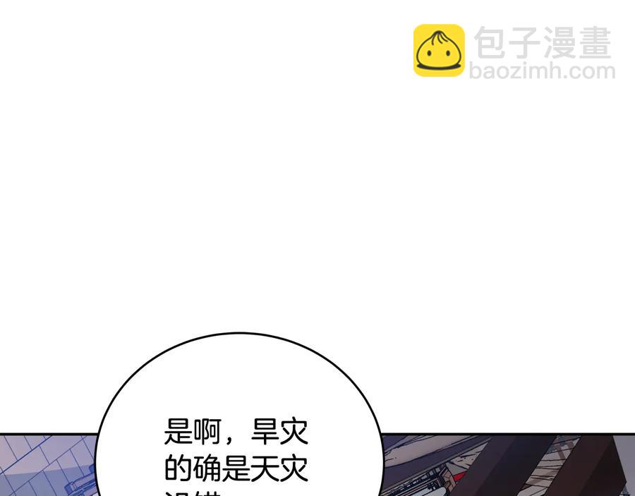☕爱妃，你的刀掉了 第95话 恋人关系 第18页