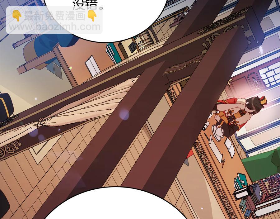 ☕爱妃，你的刀掉了 第95话 恋人关系 第19页