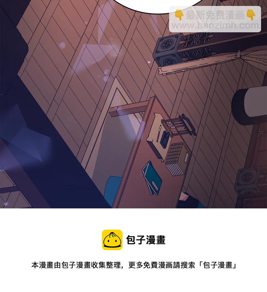☕爱妃，你的刀掉了 第95话 恋人关系 第21页