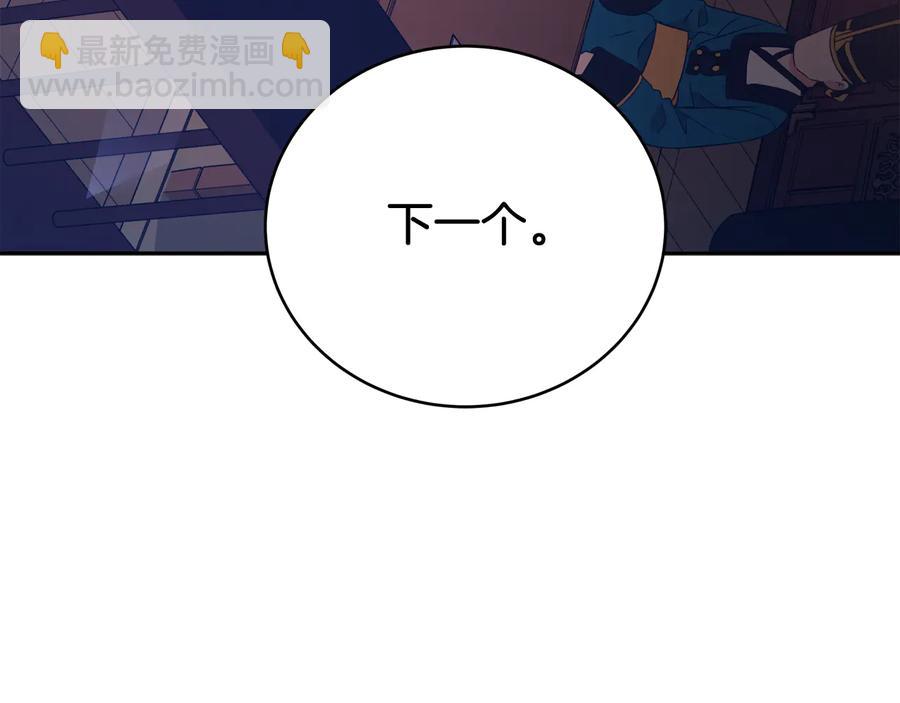☕爱妃，你的刀掉了 第95话 恋人关系 第22页