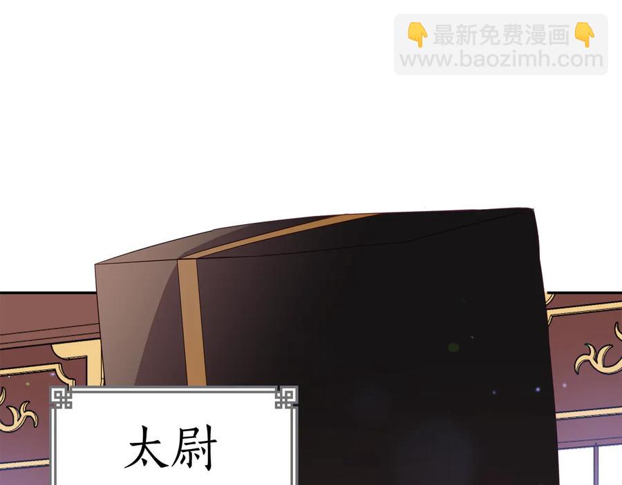 ☕爱妃，你的刀掉了 第95话 恋人关系 第23页