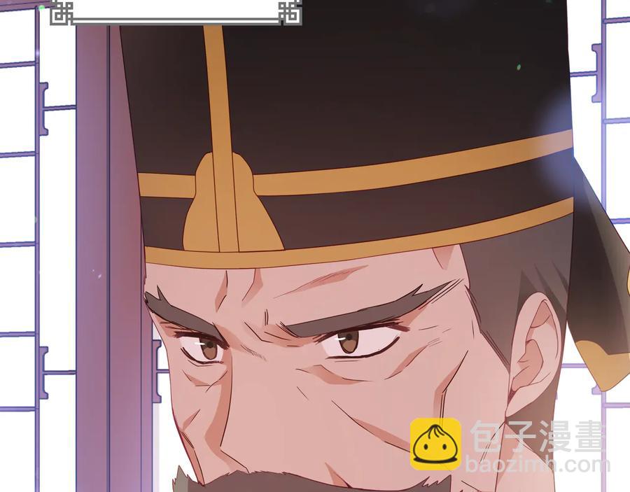 ☕爱妃，你的刀掉了 第95话 恋人关系 第24页