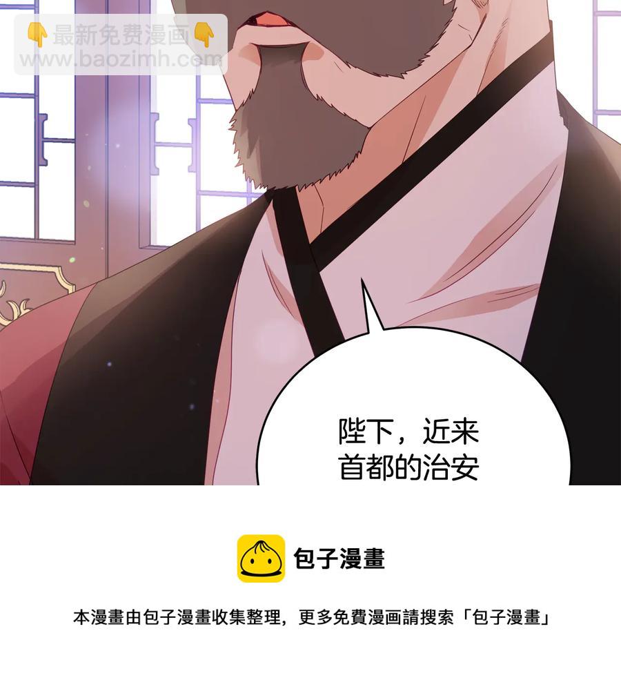 ☕爱妃，你的刀掉了 第95话 恋人关系 第25页