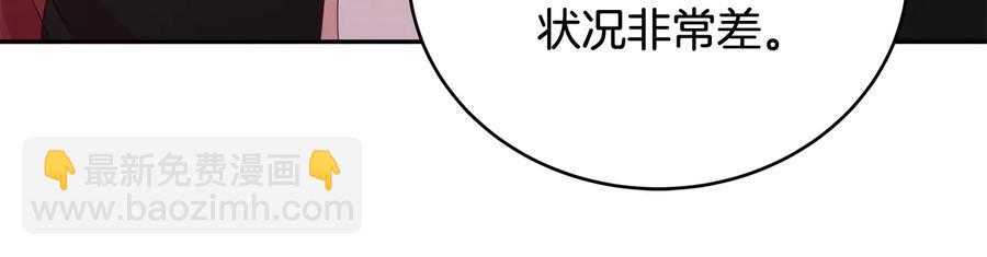 ☕爱妃，你的刀掉了 第95话 恋人关系 第26页