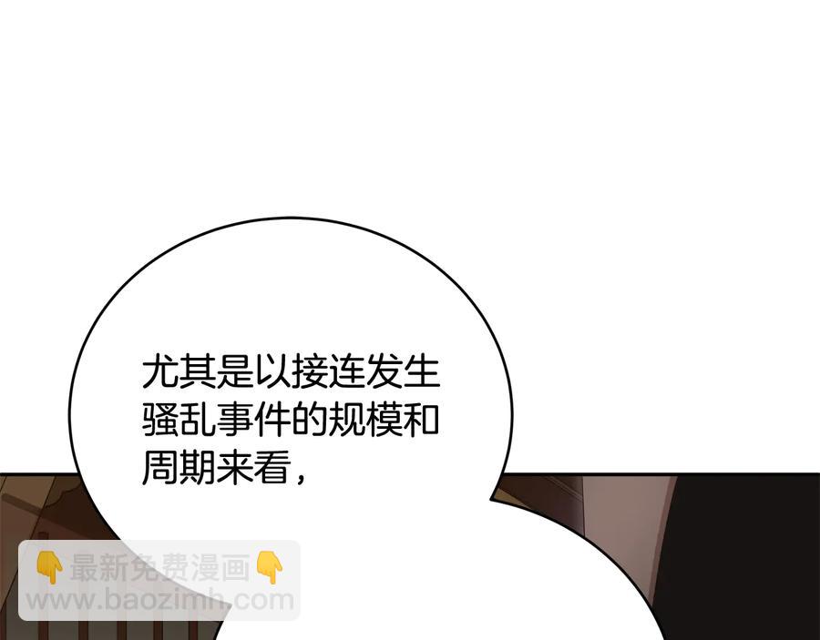 ☕爱妃，你的刀掉了 第95话 恋人关系 第27页