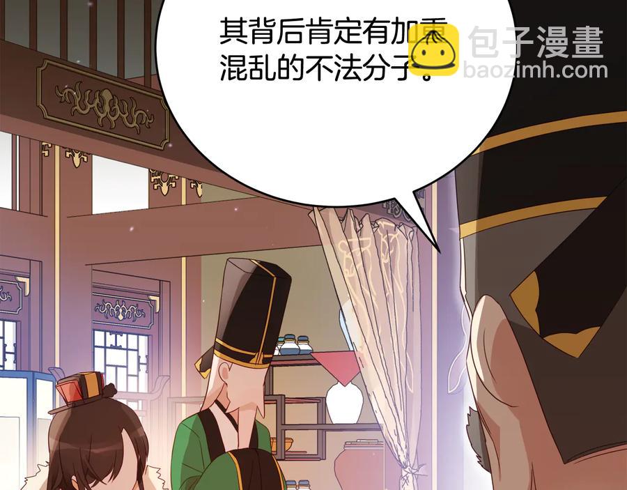 ☕爱妃，你的刀掉了 第95话 恋人关系 第28页