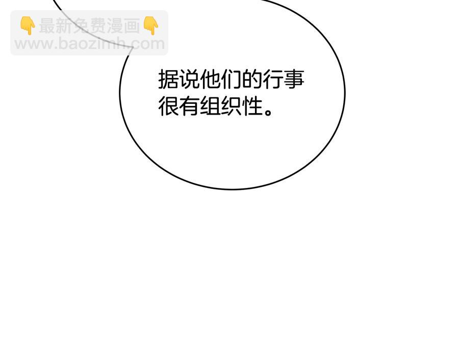 ☕爱妃，你的刀掉了 第95话 恋人关系 第30页