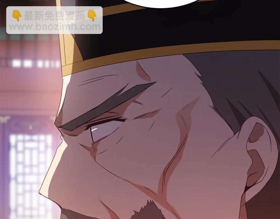 ☕爱妃，你的刀掉了 第95话 恋人关系 第32页