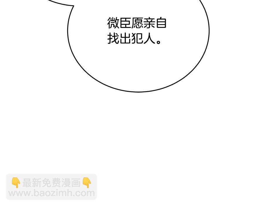 ☕爱妃，你的刀掉了 第95话 恋人关系 第34页