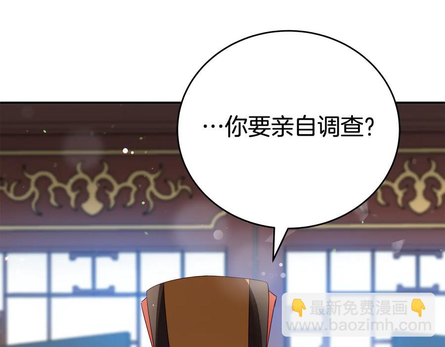 ☕爱妃，你的刀掉了 第95话 恋人关系 第35页