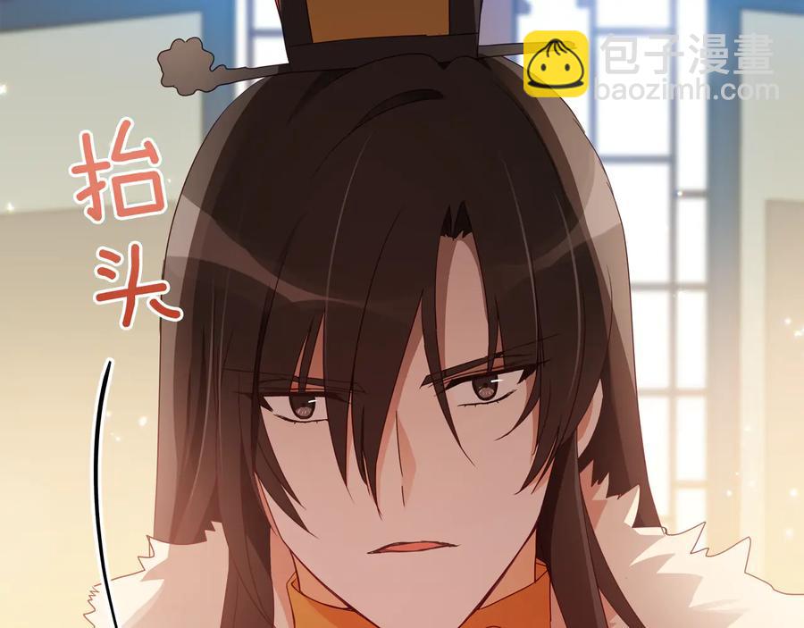 ☕爱妃，你的刀掉了 第95话 恋人关系 第36页