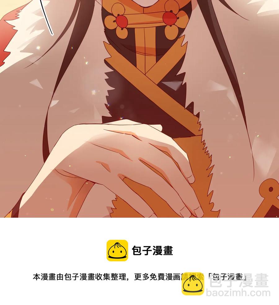 ☕爱妃，你的刀掉了 第95话 恋人关系 第37页