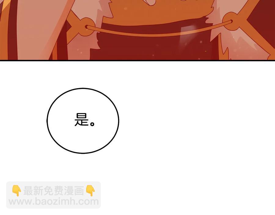 ☕爱妃，你的刀掉了 第95话 恋人关系 第38页