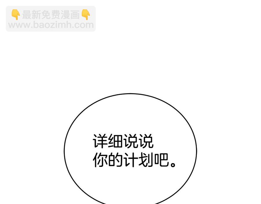☕爱妃，你的刀掉了 第95话 恋人关系 第39页