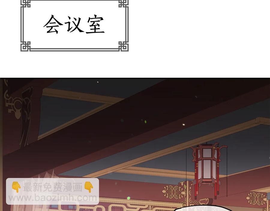☕爱妃，你的刀掉了 第95话 恋人关系 第4页