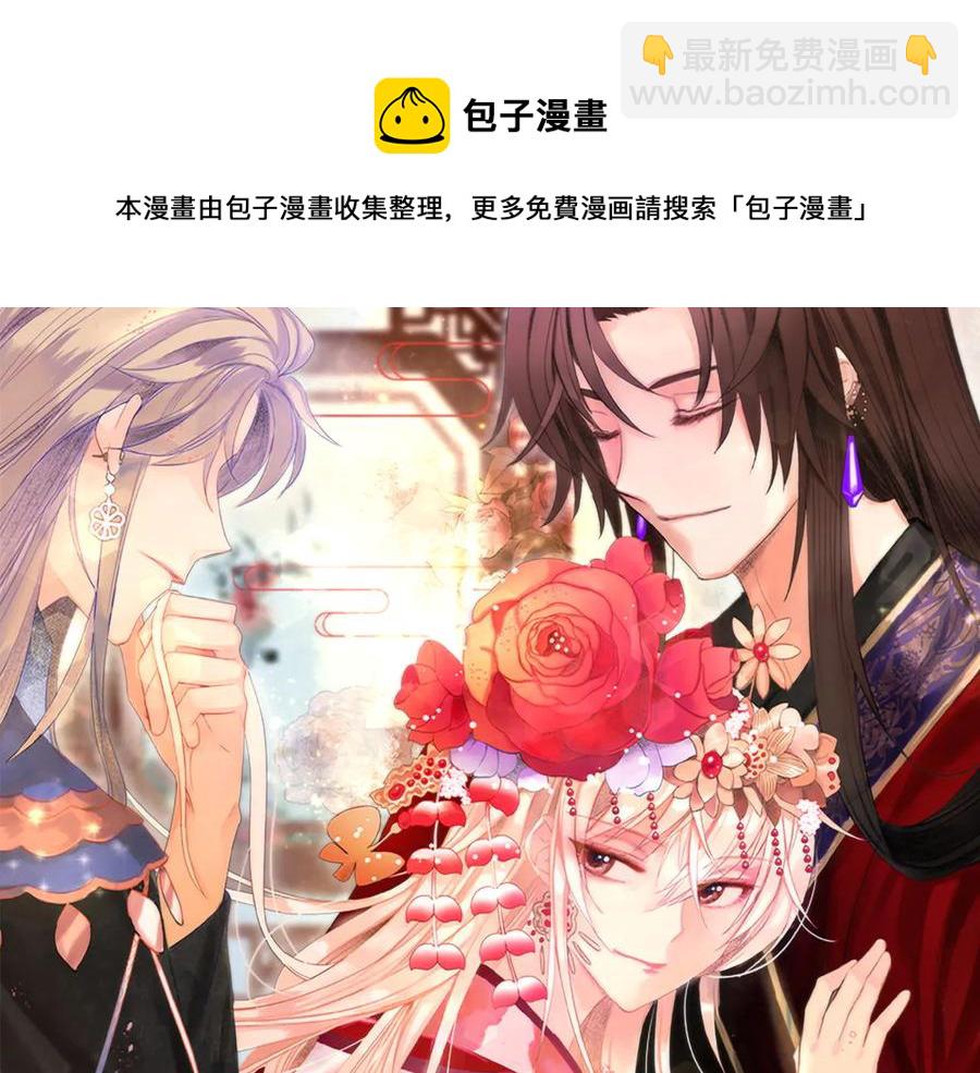 ☕爱妃，你的刀掉了 第95话 恋人关系 第41页