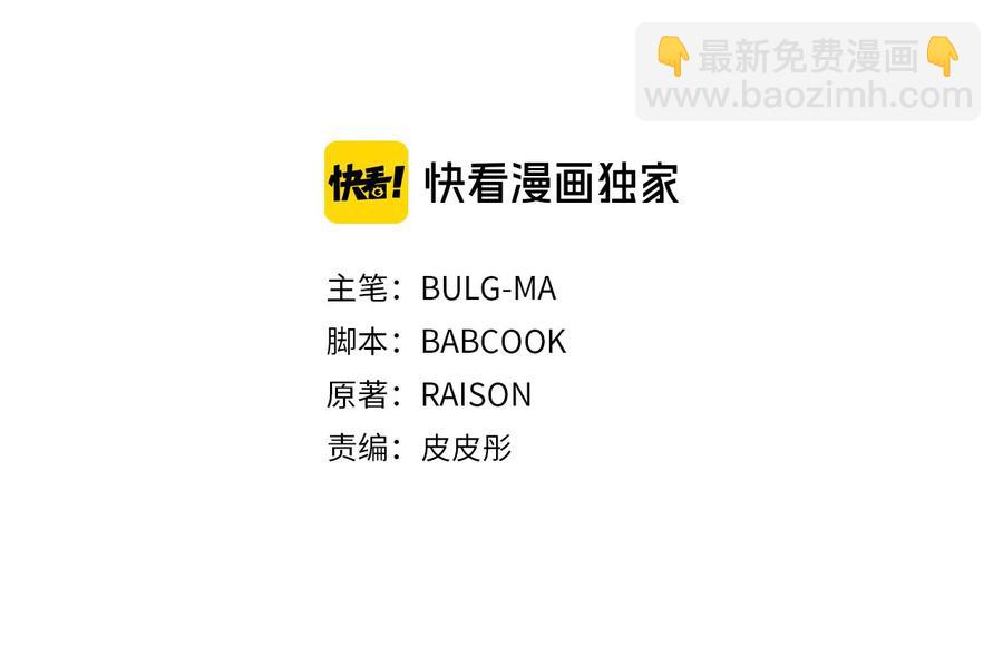 ☕爱妃，你的刀掉了 第95话 恋人关系 第43页