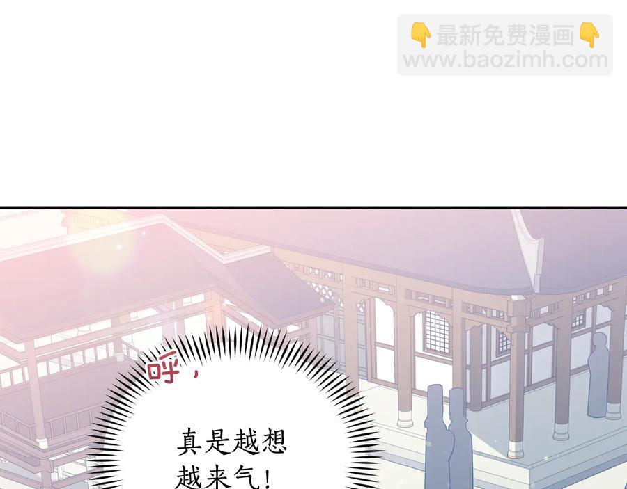 ☕爱妃，你的刀掉了 第95话 恋人关系 第44页