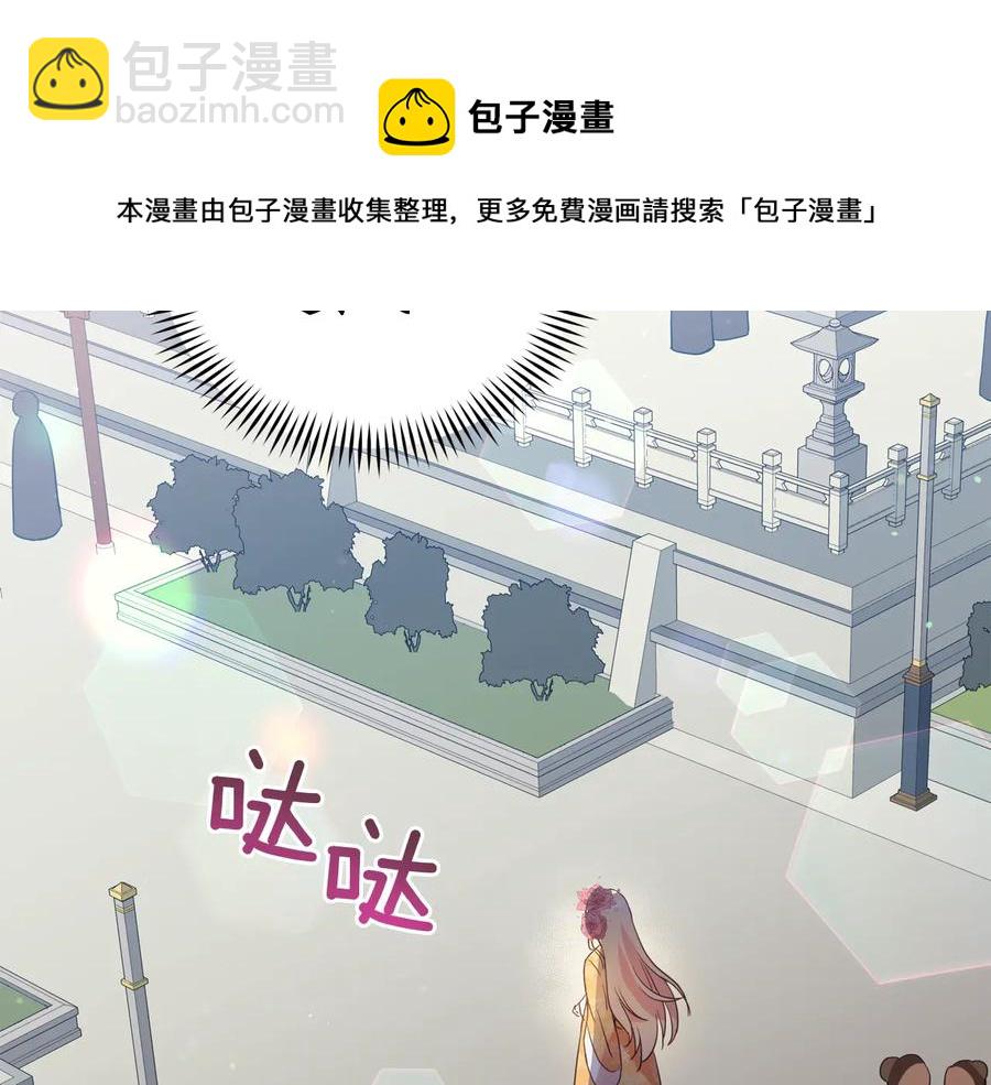 ☕爱妃，你的刀掉了 第95话 恋人关系 第45页
