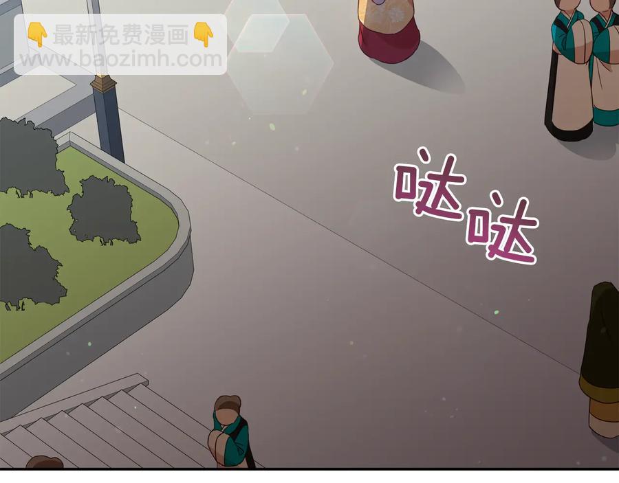 ☕爱妃，你的刀掉了 第95话 恋人关系 第46页