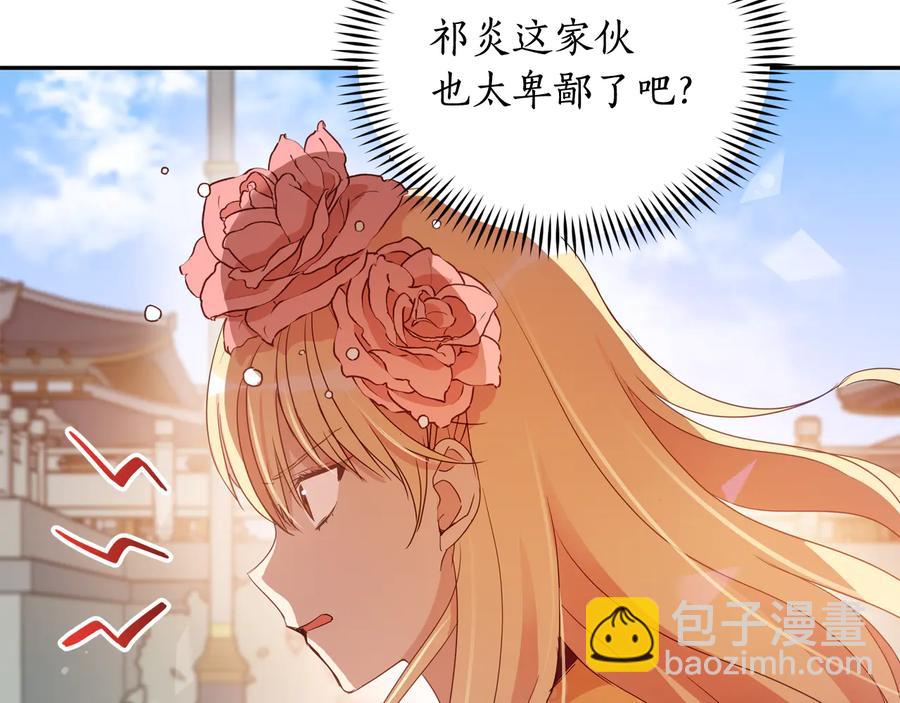 ☕爱妃，你的刀掉了 第95话 恋人关系 第48页