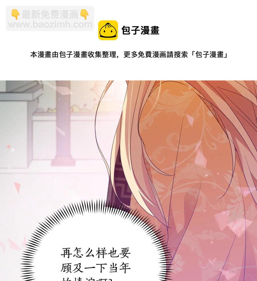 ☕爱妃，你的刀掉了 第95话 恋人关系 第49页
