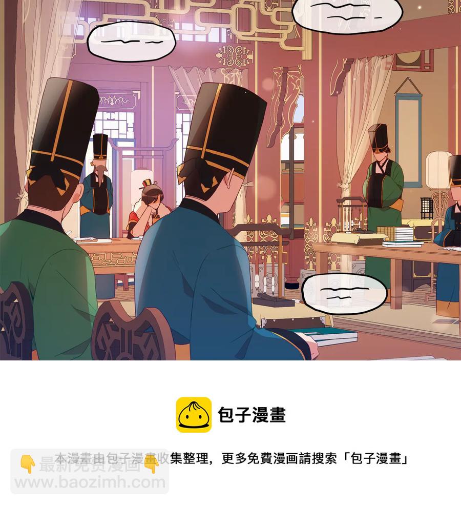☕爱妃，你的刀掉了 第95话 恋人关系 第5页