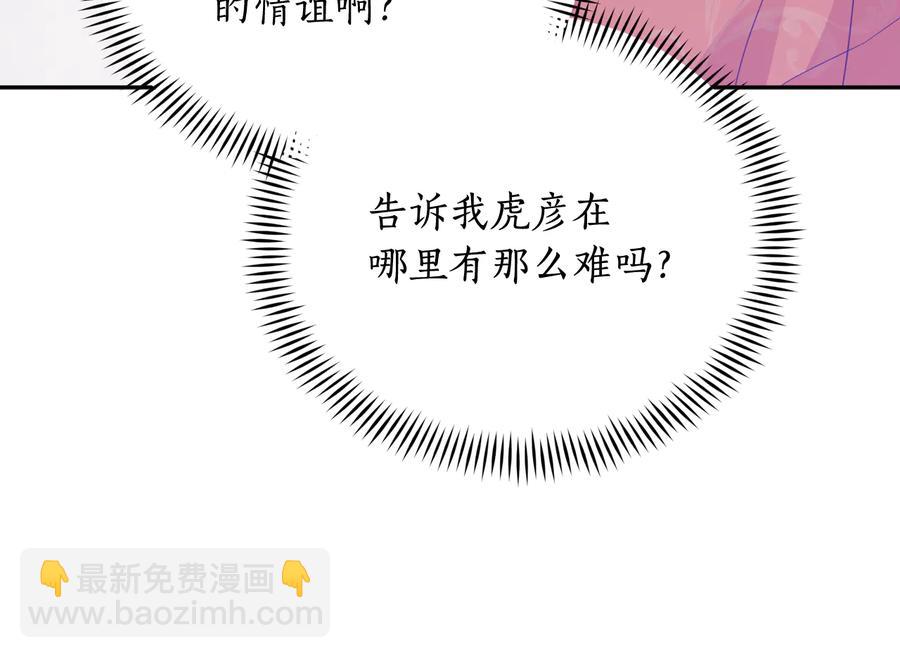 ☕爱妃，你的刀掉了 第95话 恋人关系 第50页