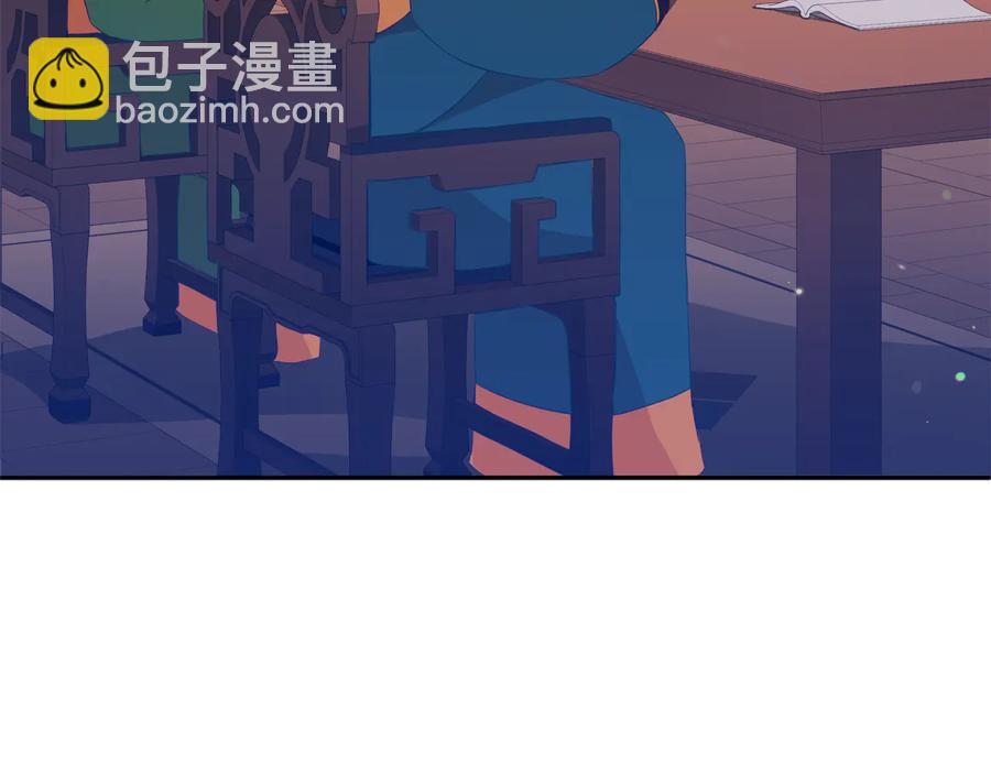 ☕爱妃，你的刀掉了 第95话 恋人关系 第6页