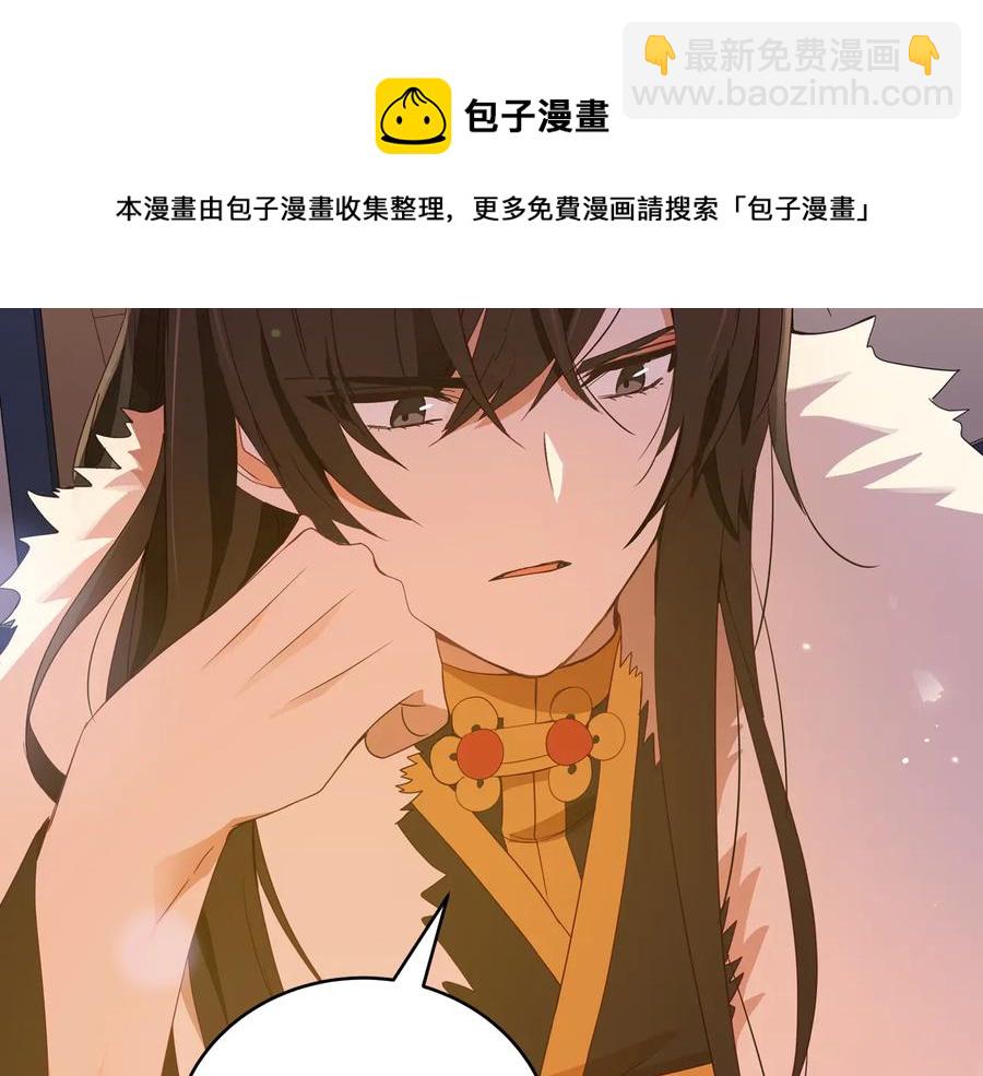 ☕爱妃，你的刀掉了 第95话 恋人关系 第9页