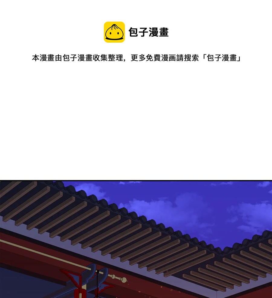 ☕爱妃，你的刀掉了 第97话 劫狱 第1页