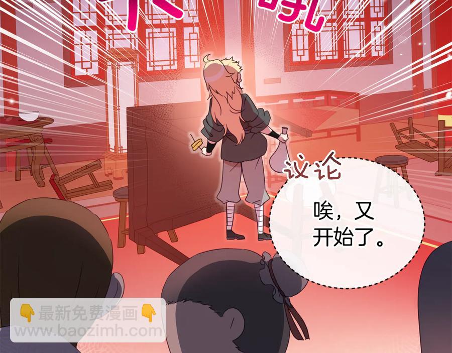 ☕爱妃，你的刀掉了 第97话 劫狱 第11页