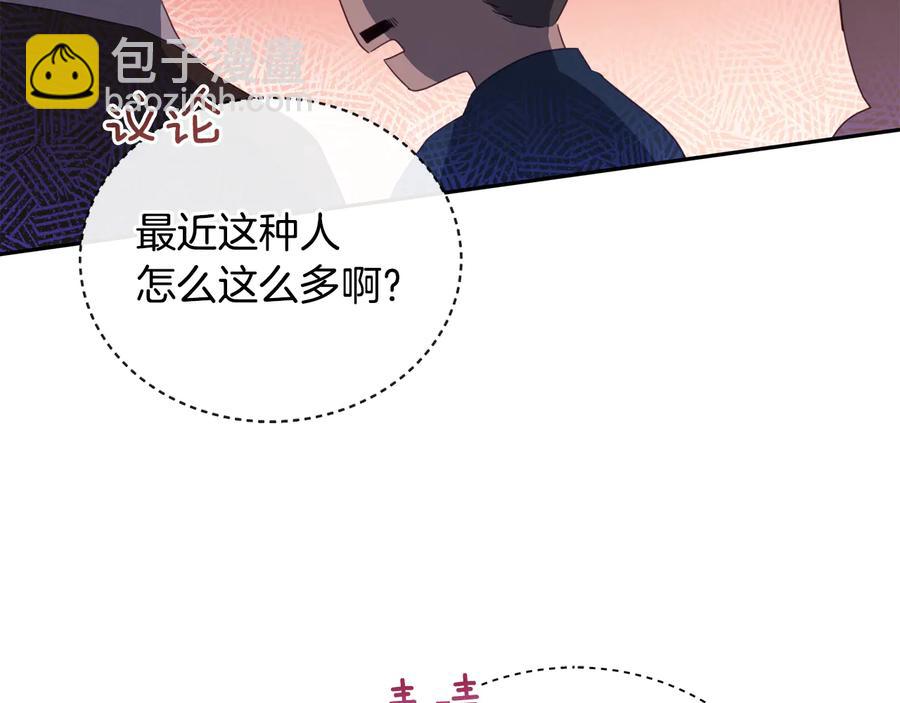 ☕爱妃，你的刀掉了 第97话 劫狱 第12页