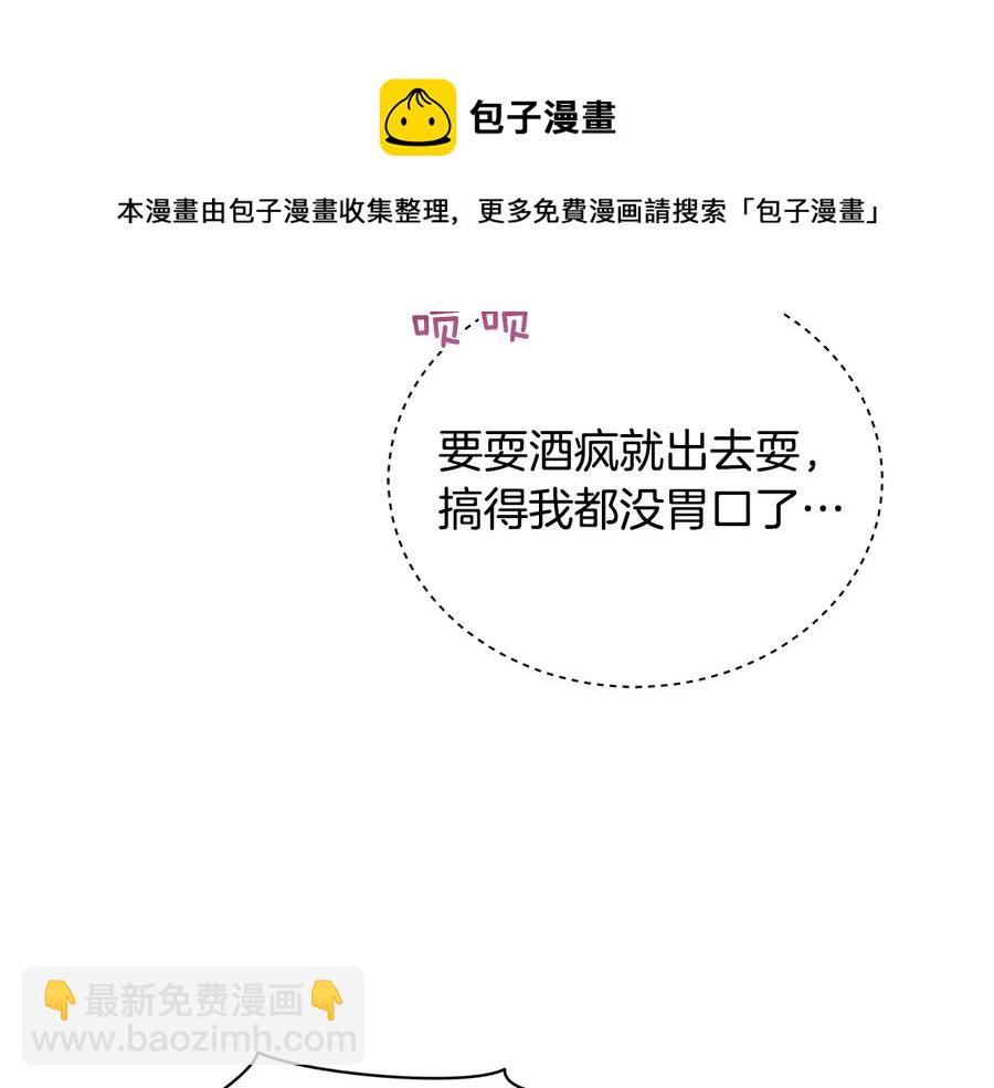 ☕爱妃，你的刀掉了 第97话 劫狱 第13页